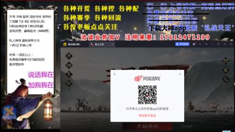 [3]配将开荒修车找号冲榜