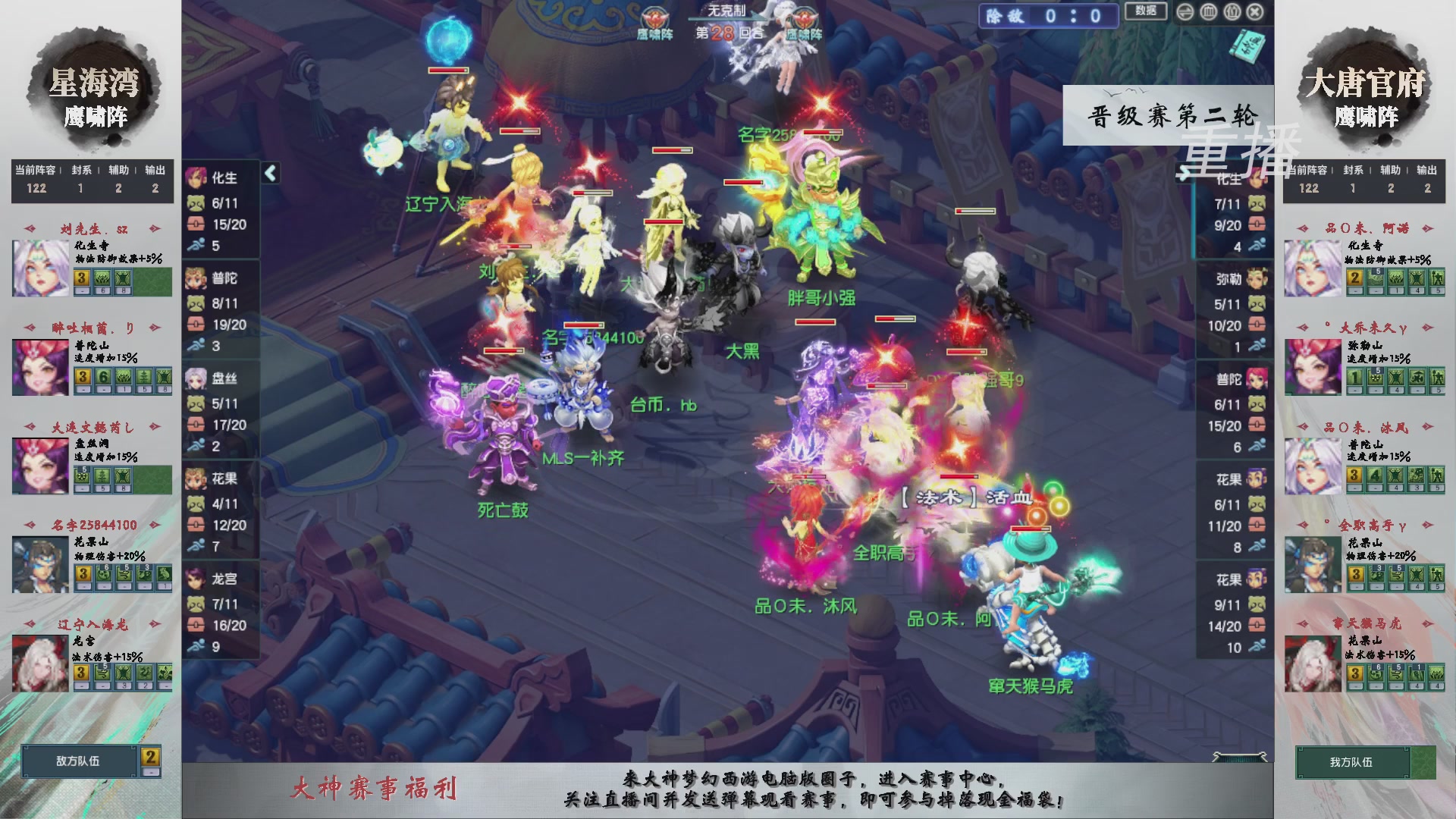 【重播】第243届武神坛-晋级赛
