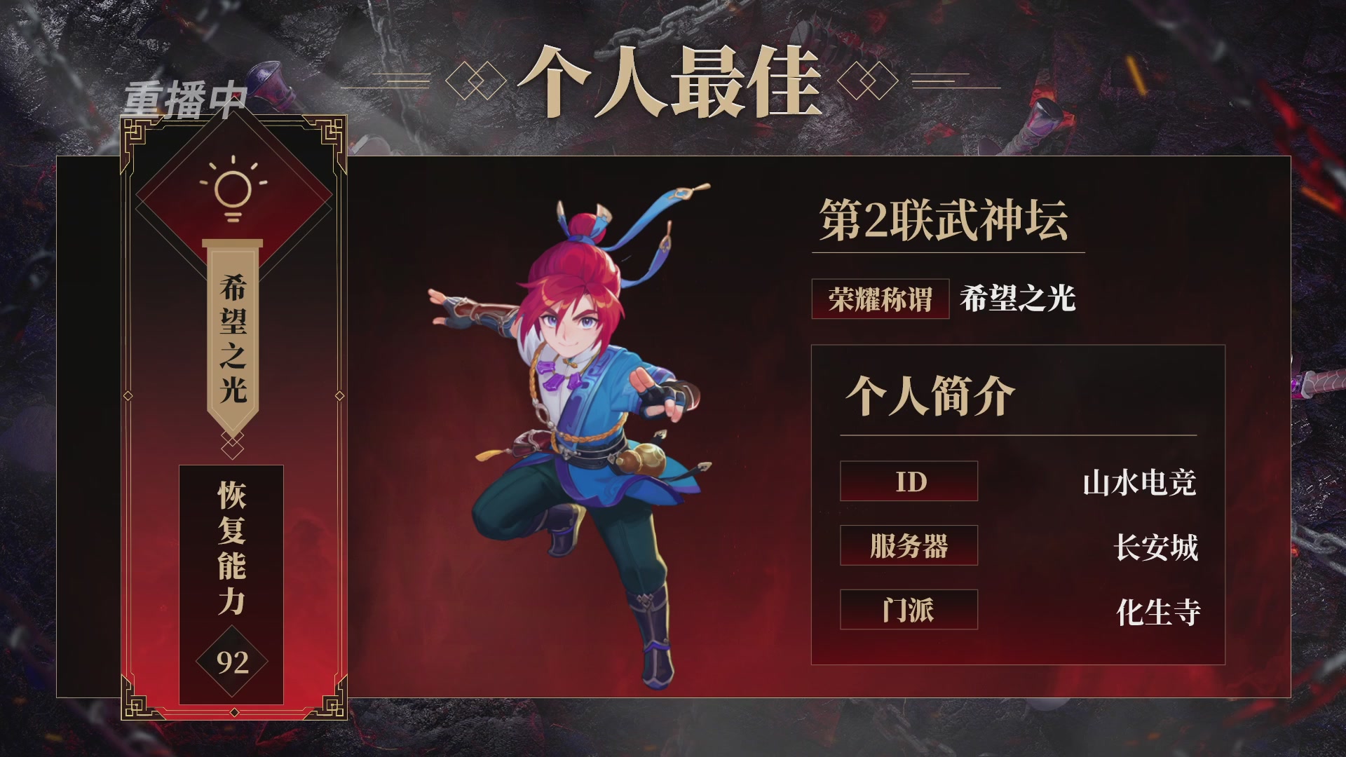【重播】第3届畅玩服武神坛-积分赛