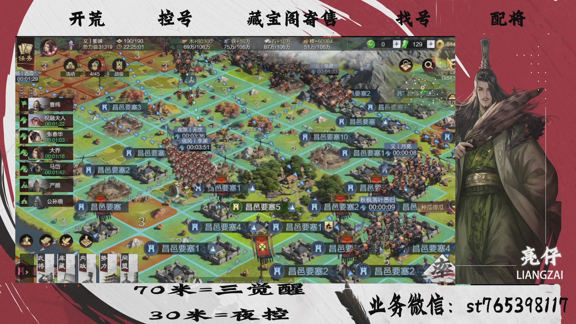 全网最低价接开荒，夜控，找号，寄售