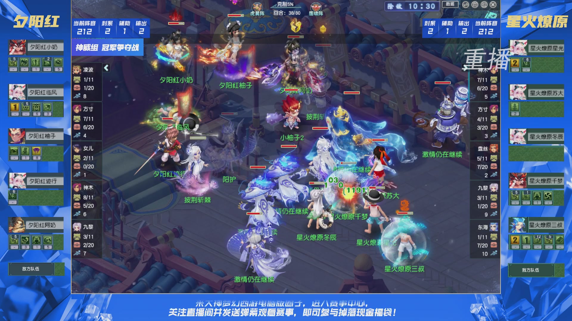 【重播】群雄逐鹿X9精英争霸赛-第六赛季决赛