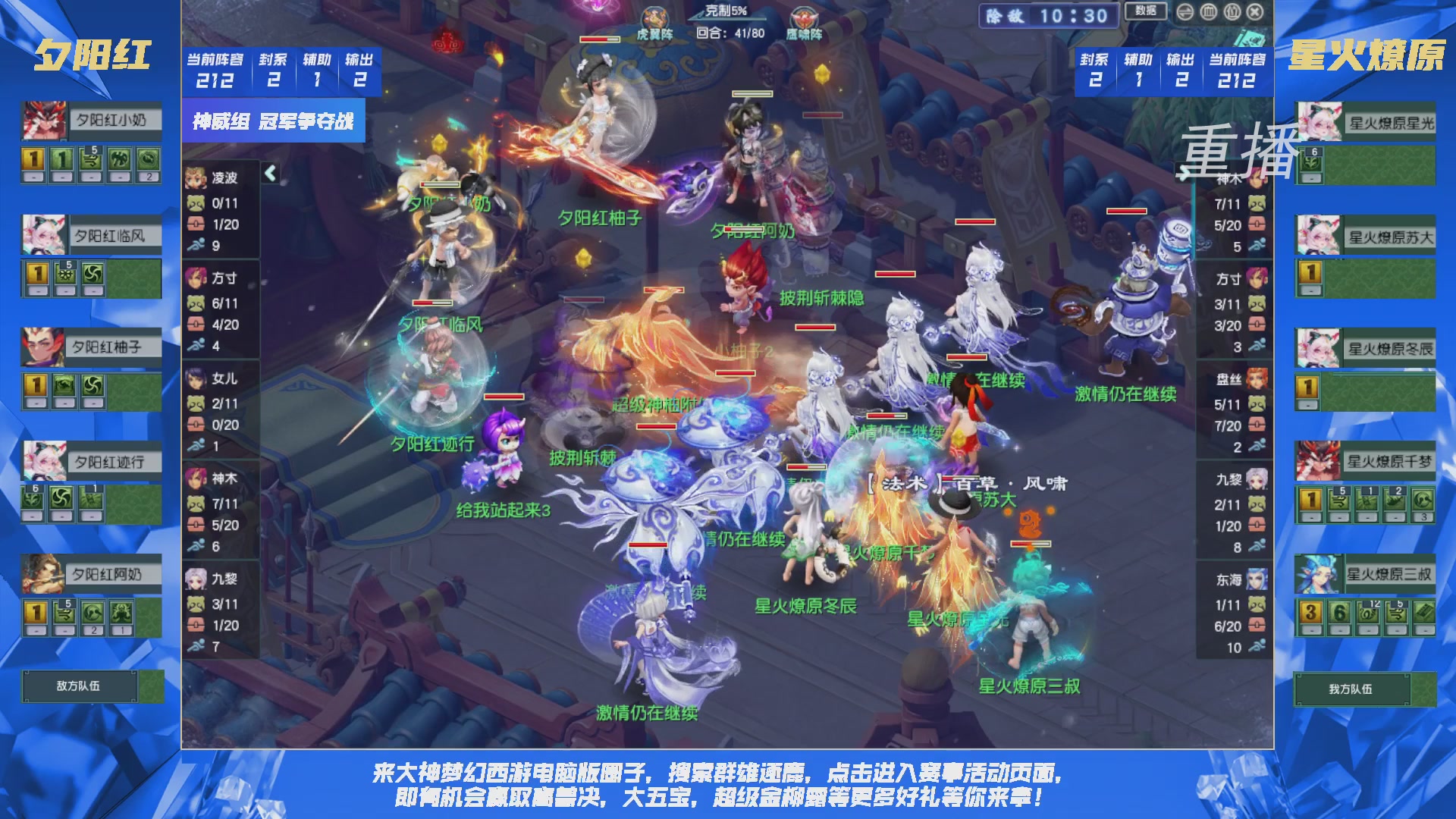 【重播】群雄逐鹿X9精英争霸赛-第六赛季决赛