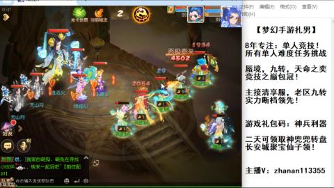 超专业接蜃境，九转，剑会！