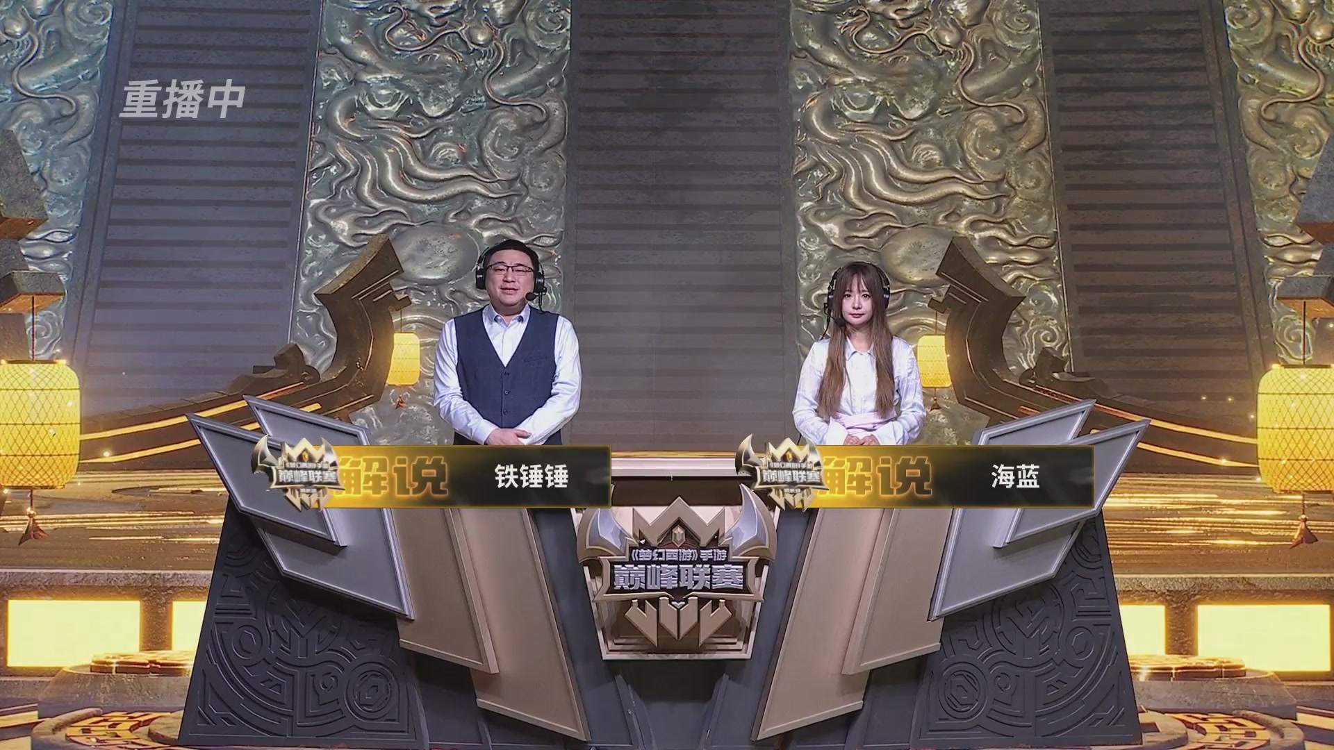 巅峰联赛S13勇武组第三轮