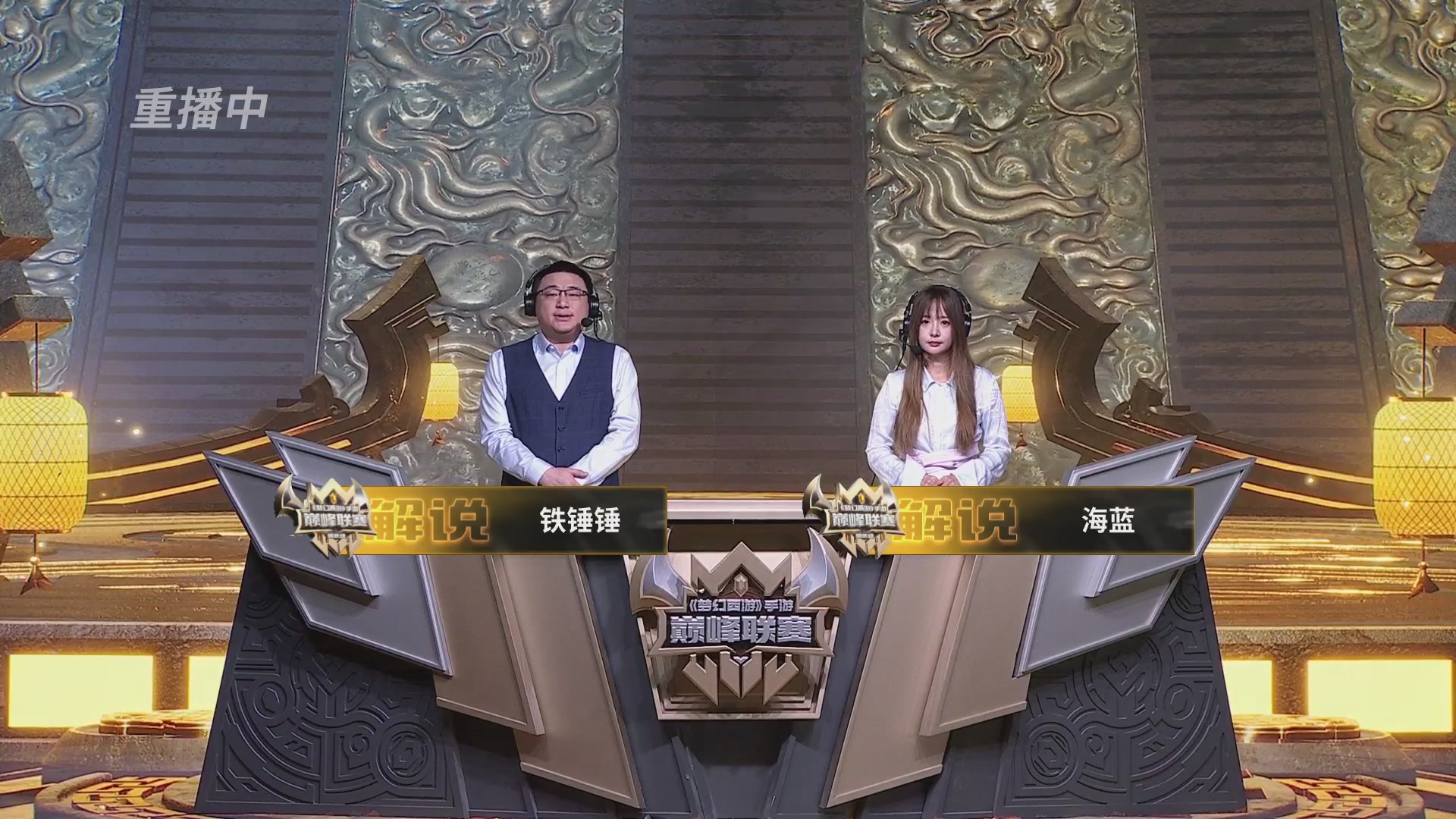 巅峰联赛S13–勇武组第三轮