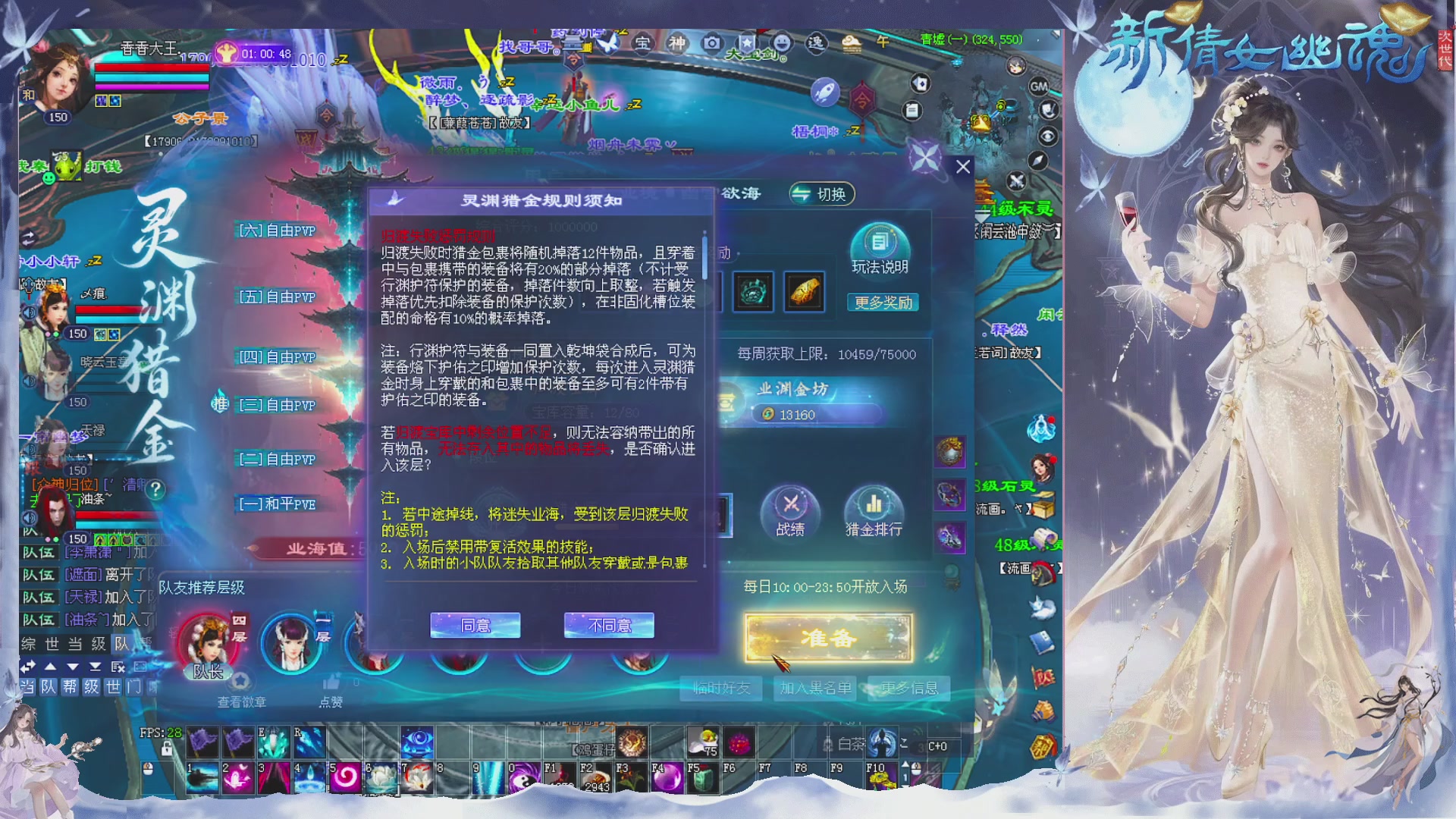 接集影 法器 迷宫