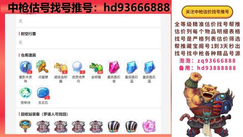 第一估价找号帮推  物价把控师让你买卖无
