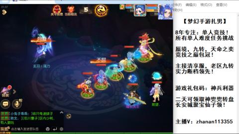 超专业接蜃境，九转，剑会！