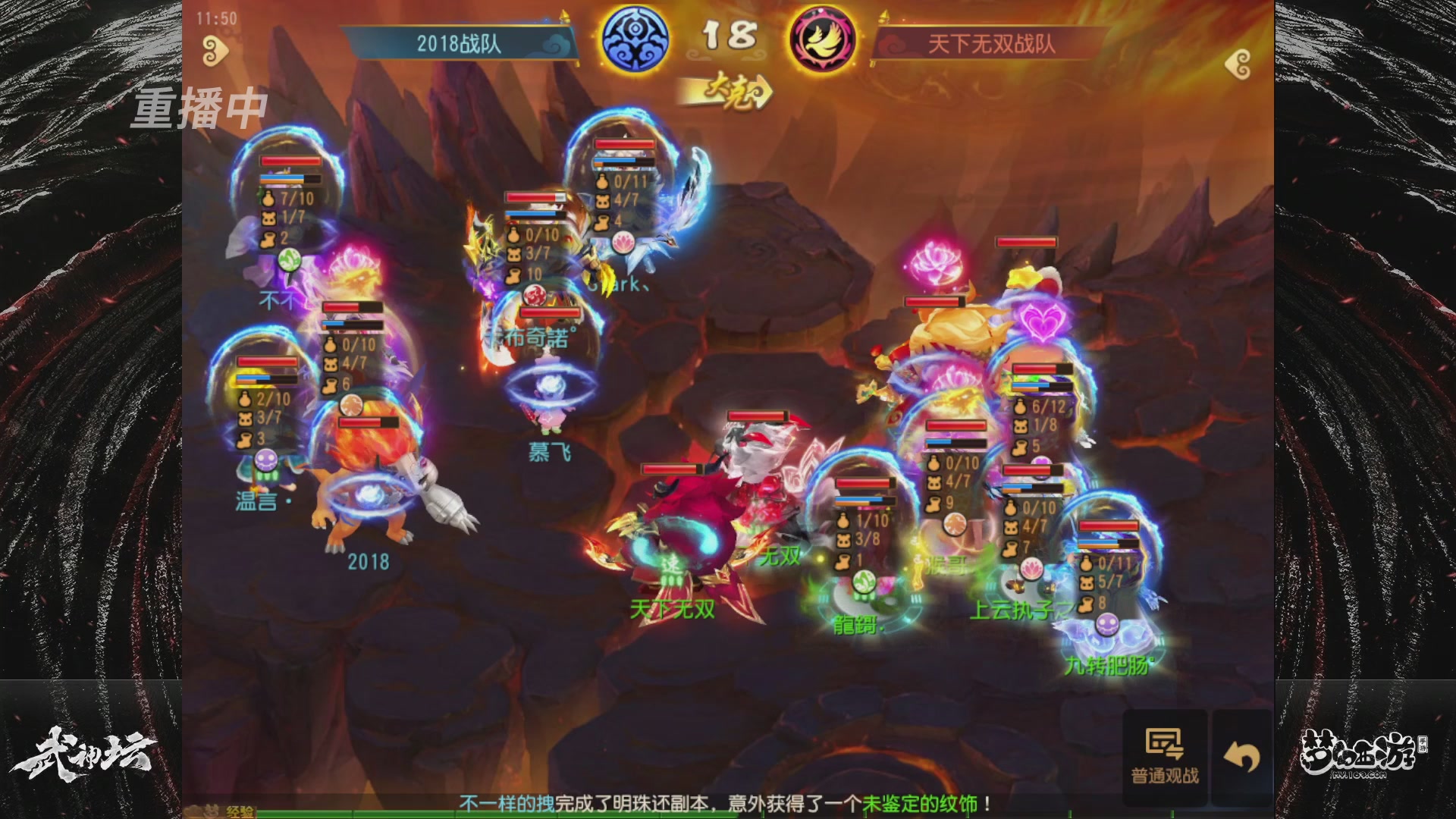 【重播】《梦幻西游》手游-124届武神坛