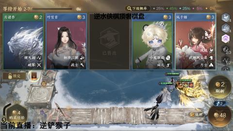 侠棋快意模式  把把三星五费