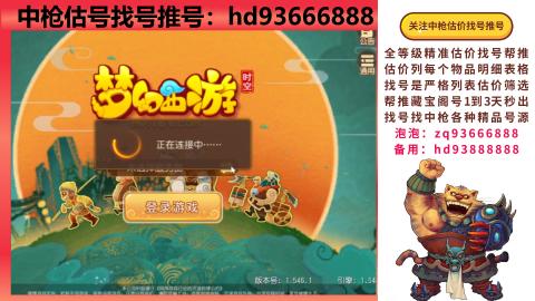第一估价找号帮推  物价把控师让你买卖无