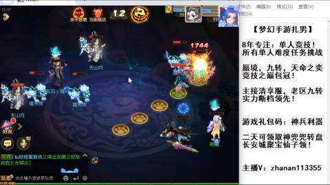 超专业接蜃境，九转，剑会！