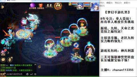 超专业接蜃境，九转，剑会！