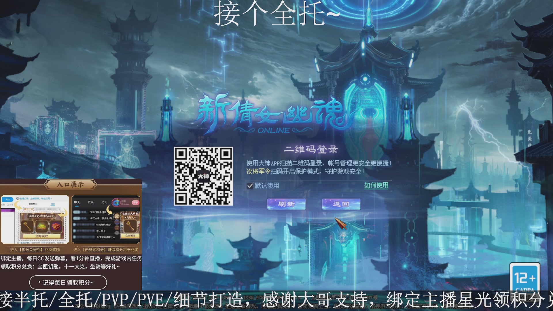 星光绑我，接全托！