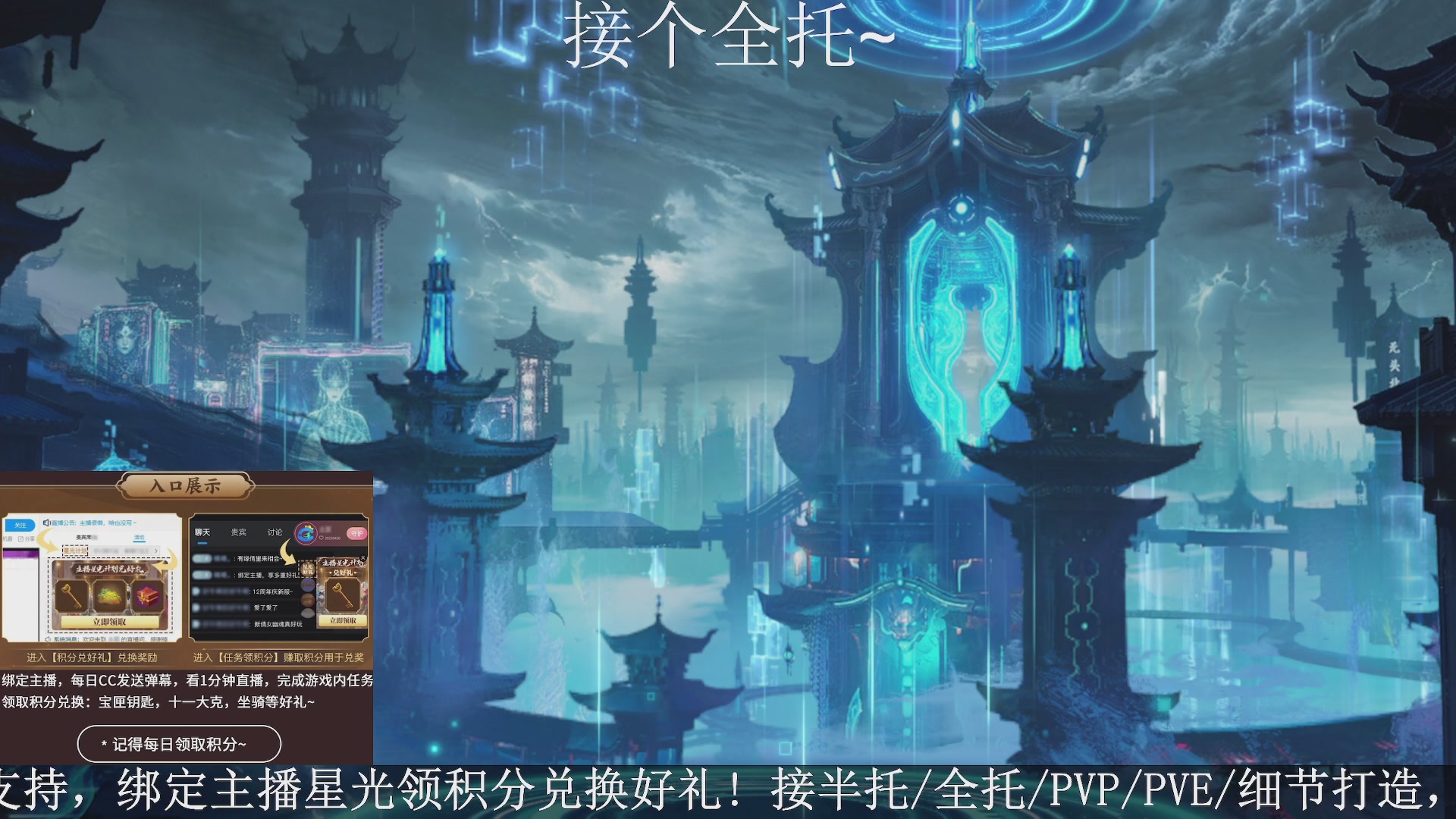 星光绑我，接全托！