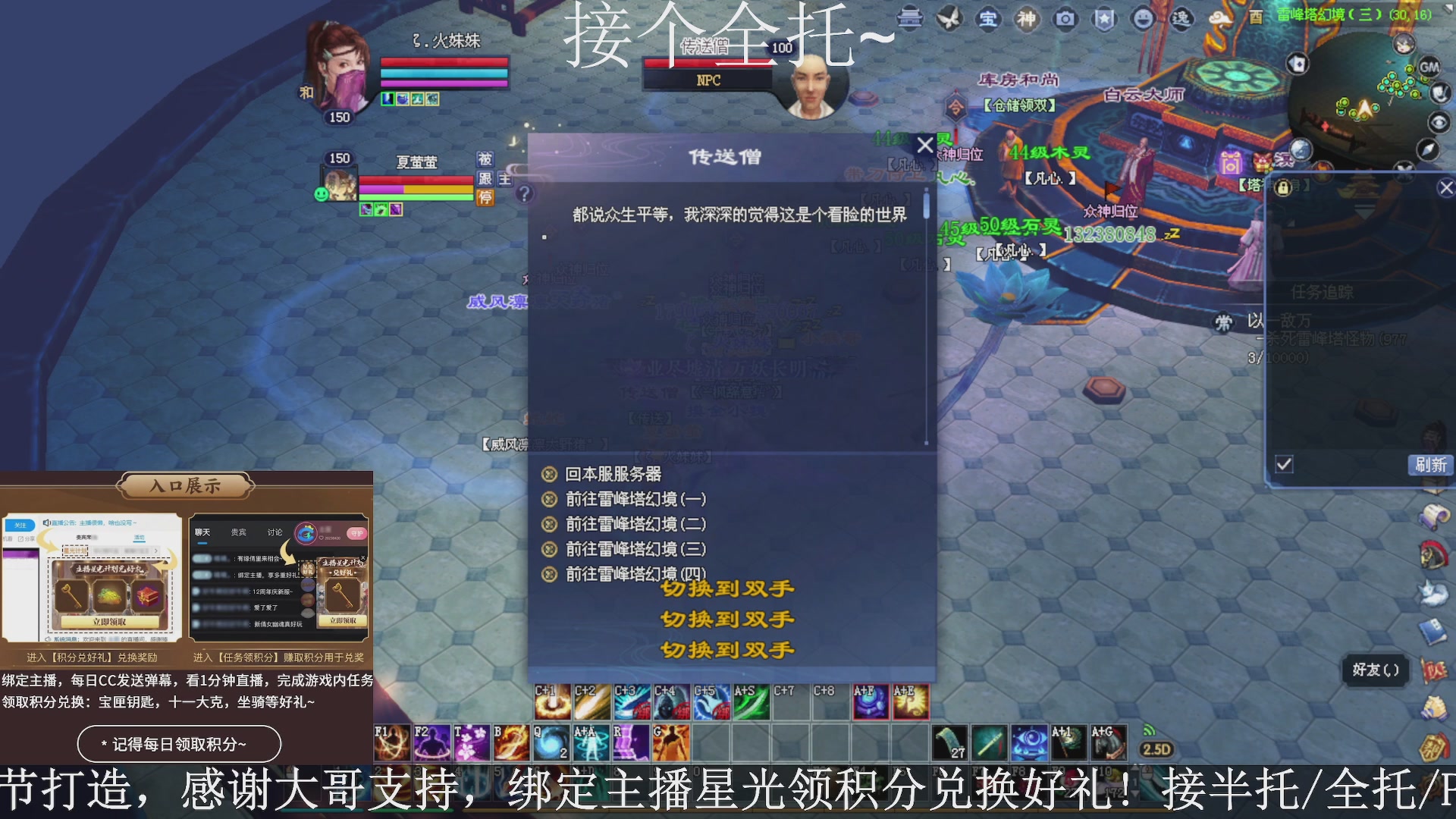 星光绑我，接全托！