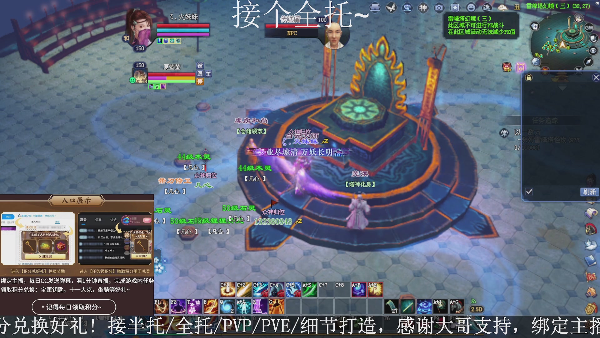 星光绑我，接全托！