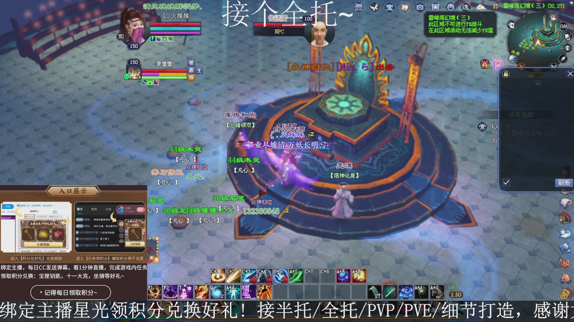 星光绑我，接全托！