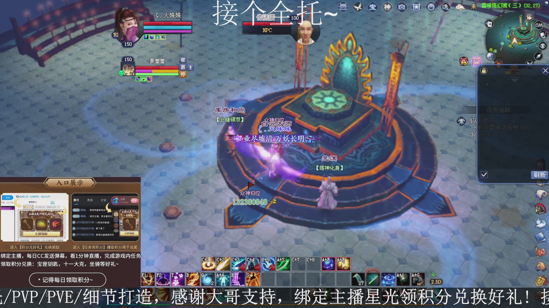 星光绑我，接全托！