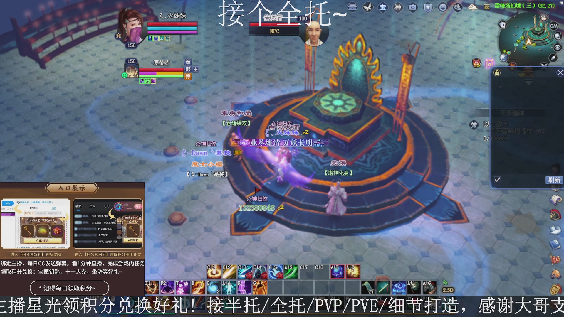 星光绑我，接全托！
