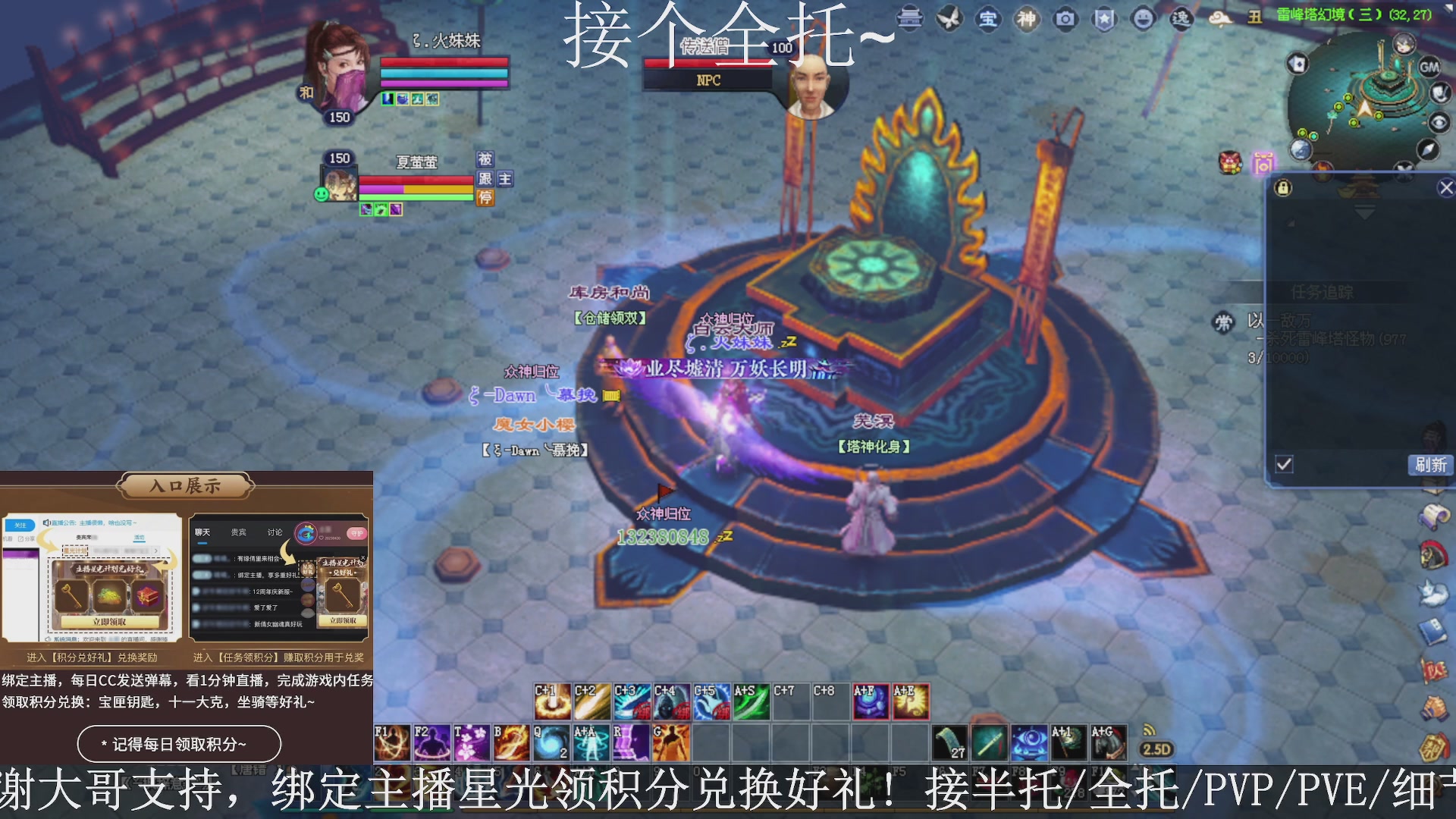 星光绑我，接全托！