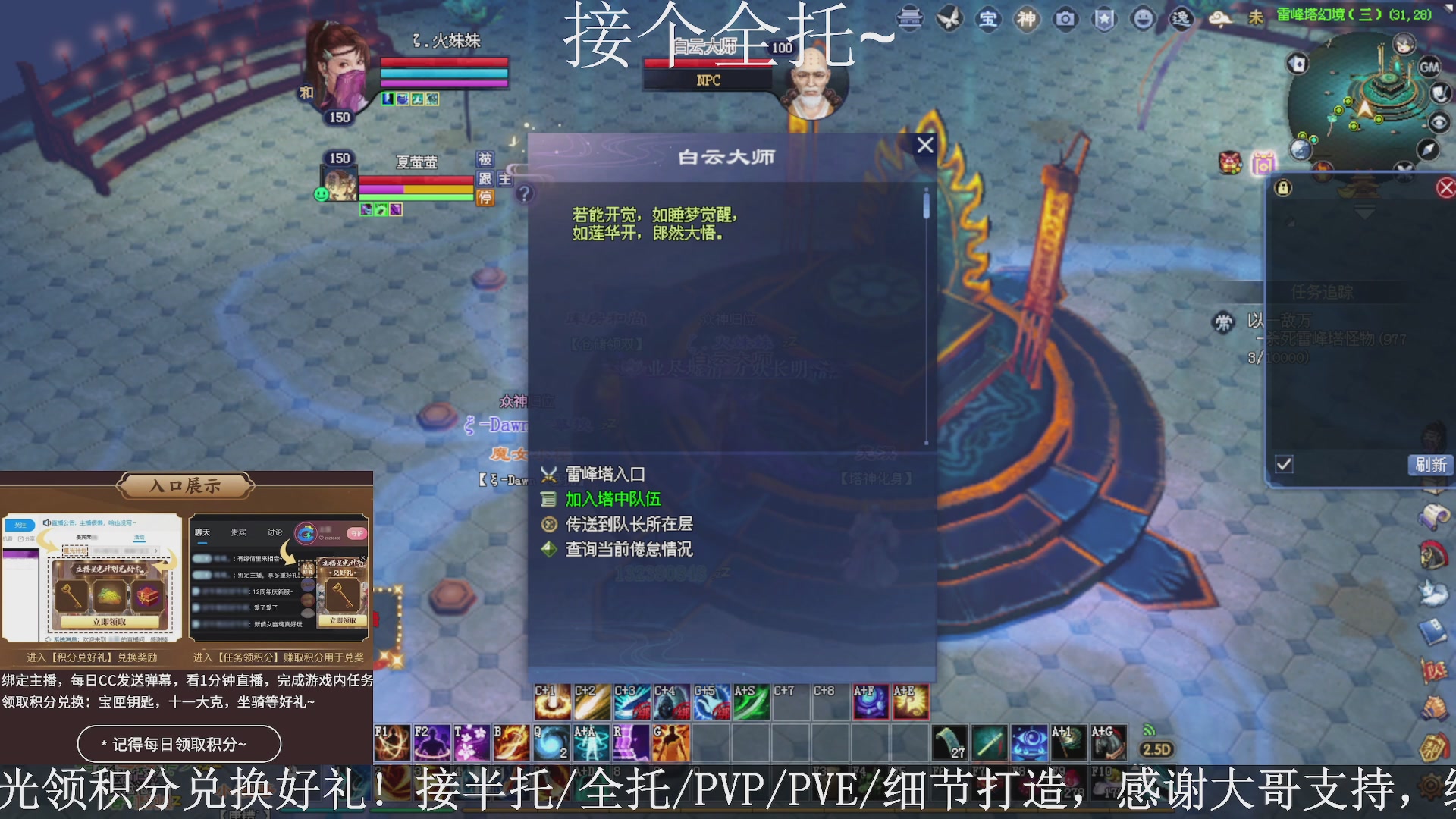 星光绑我，接全托！