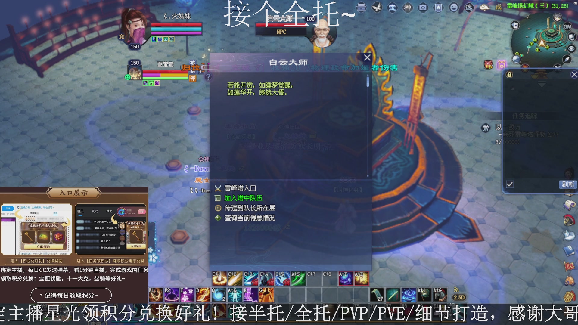 星光绑我，接全托！