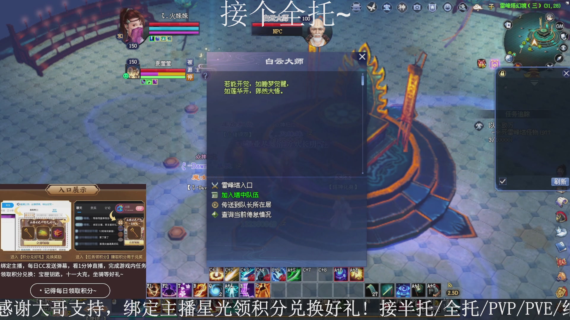 星光绑我，接全托！