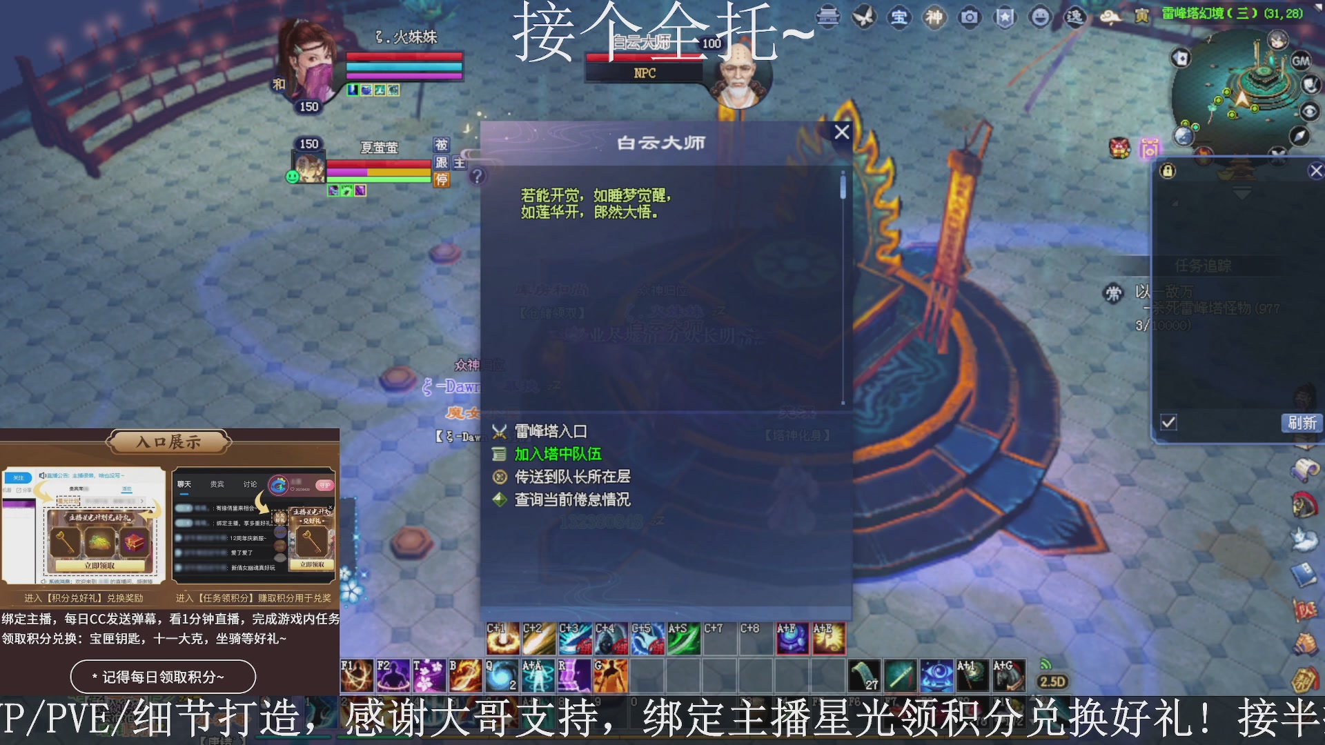 星光绑我，接全托！