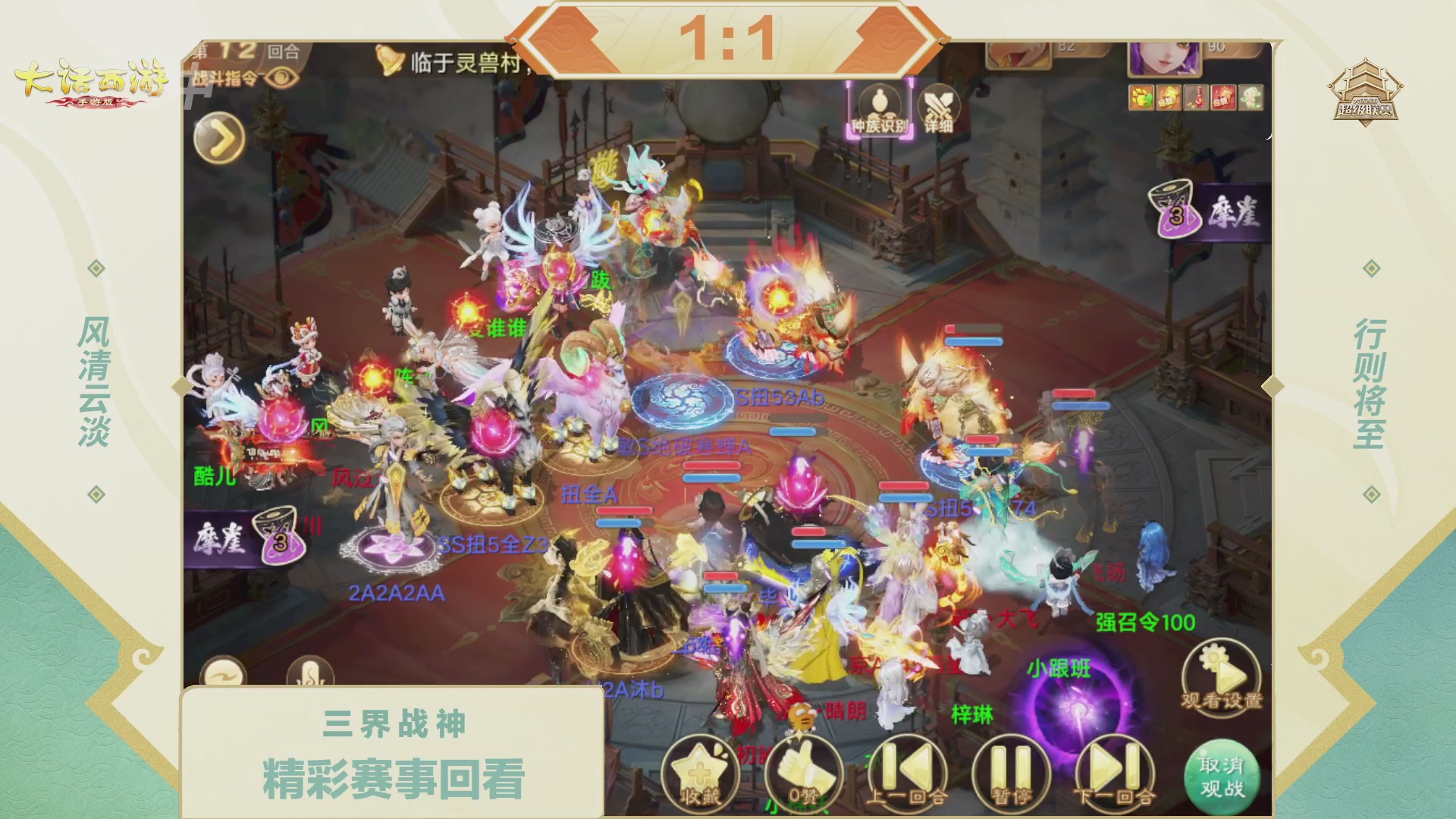 【重播】2026超级联赛秋季赛