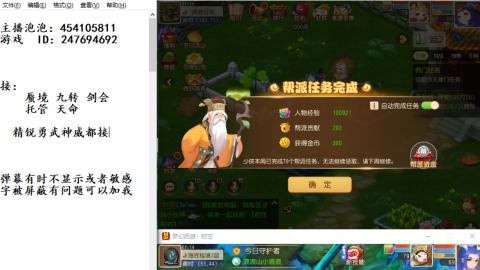 接九转蜃境剑会托管~