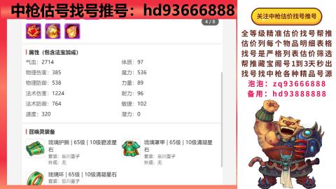 第一估价找号帮推  物价把控师让你买卖无