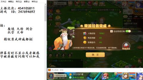 接九转蜃境剑会托管~