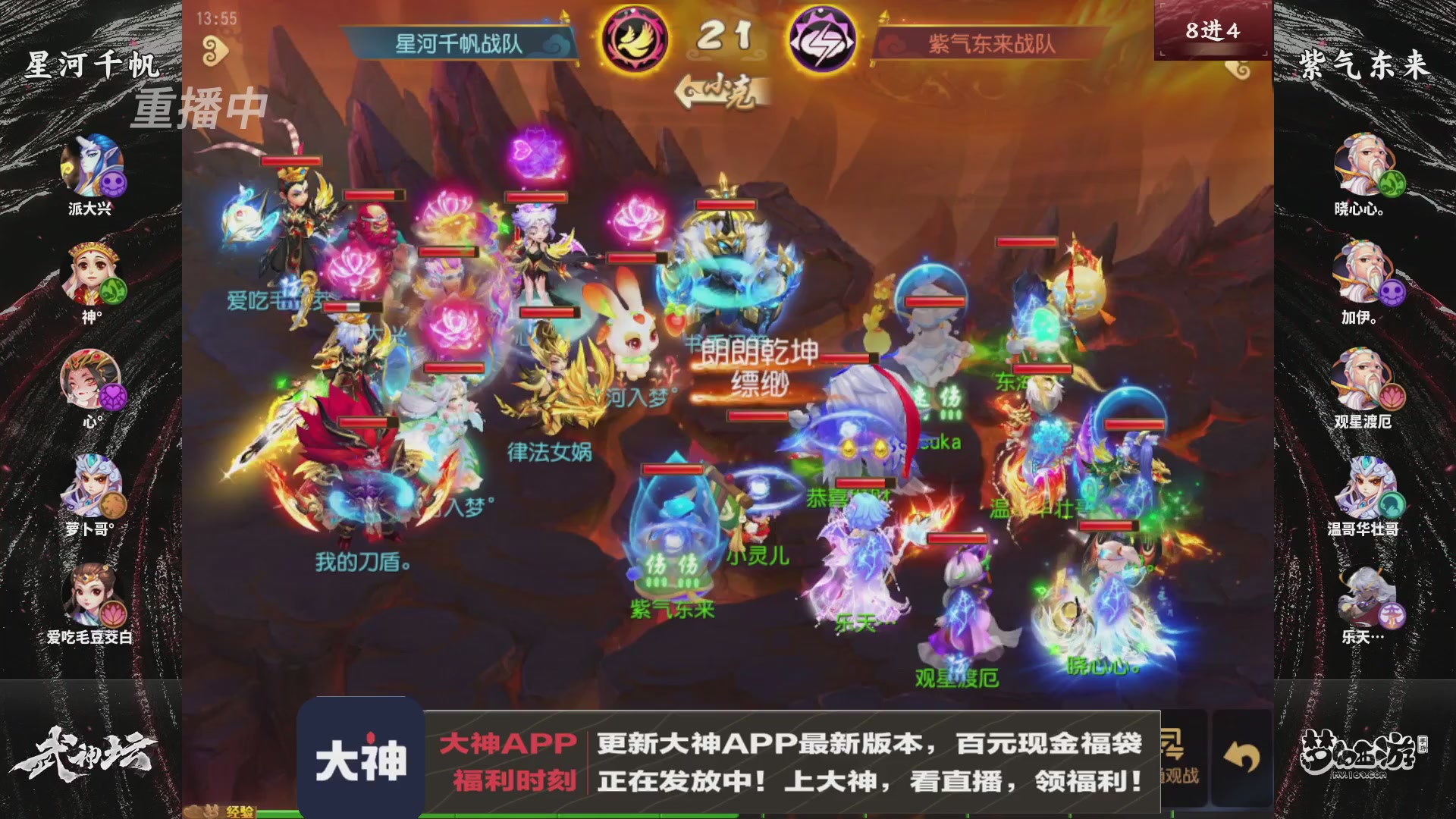 【重播】《梦幻西游》手游-124届武神坛