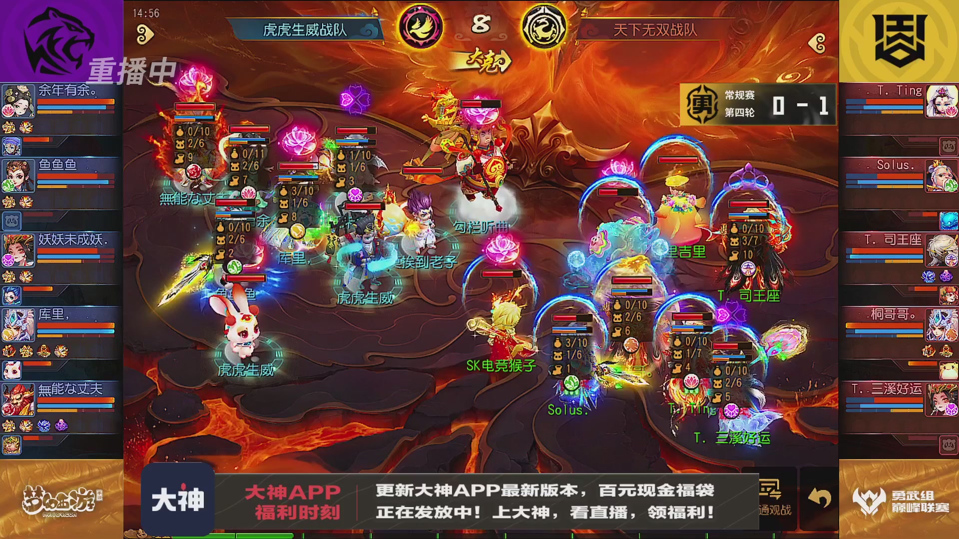 巅峰联赛S13–勇武组第三轮