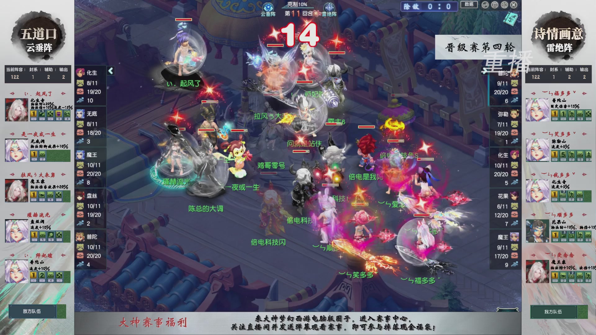 【重播】第243届武神坛-晋级赛