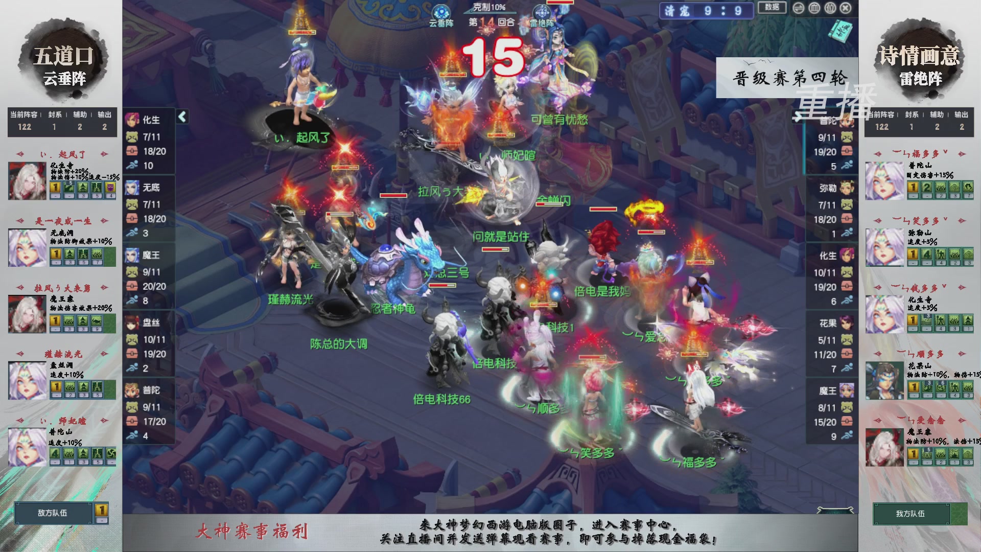 【重播】第243届武神坛-晋级赛