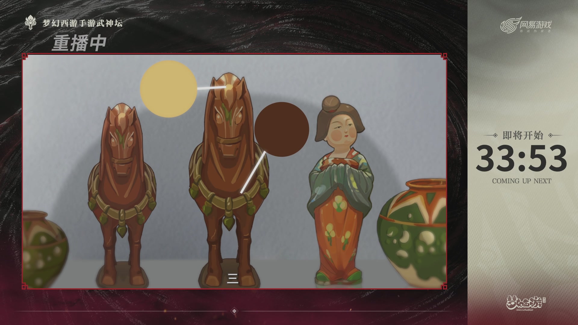 【重播】《梦幻西游》手游-124届武神坛