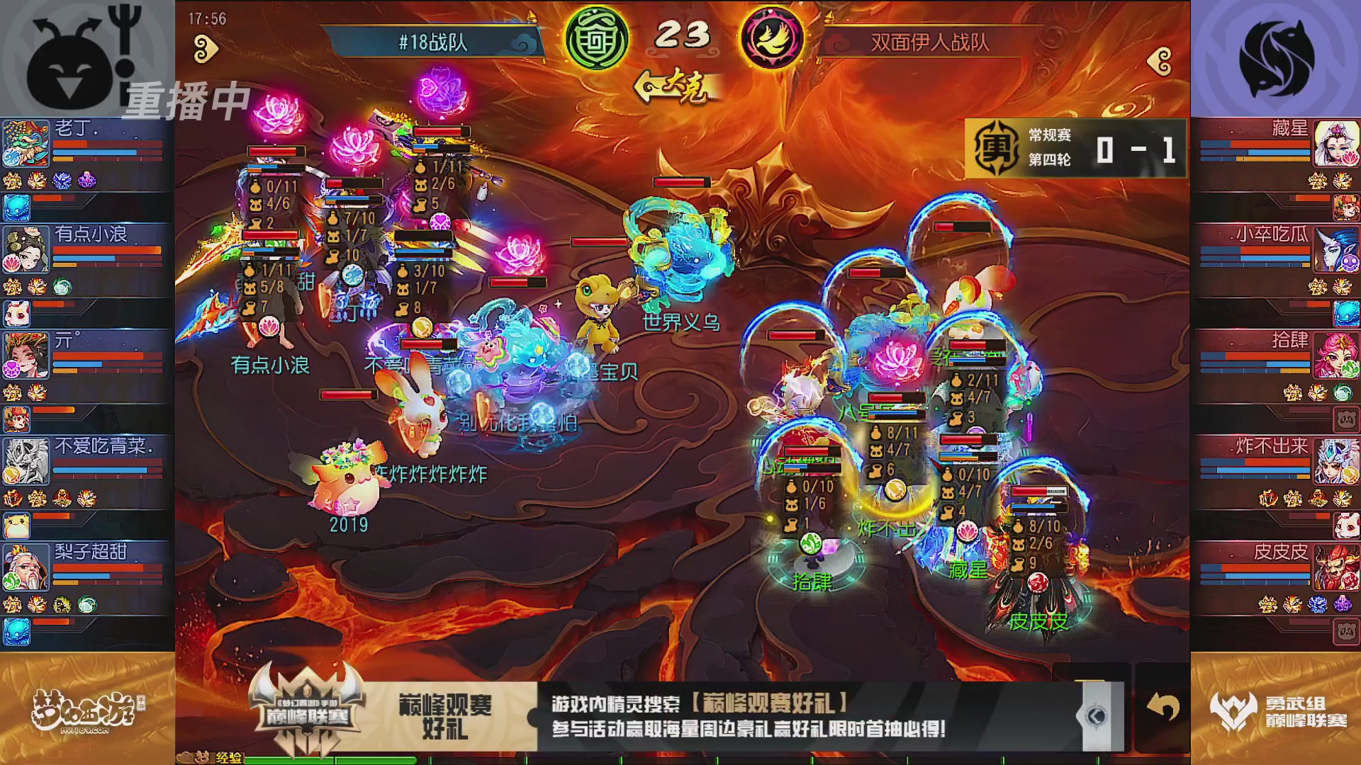 巅峰联赛S13勇武组第三轮