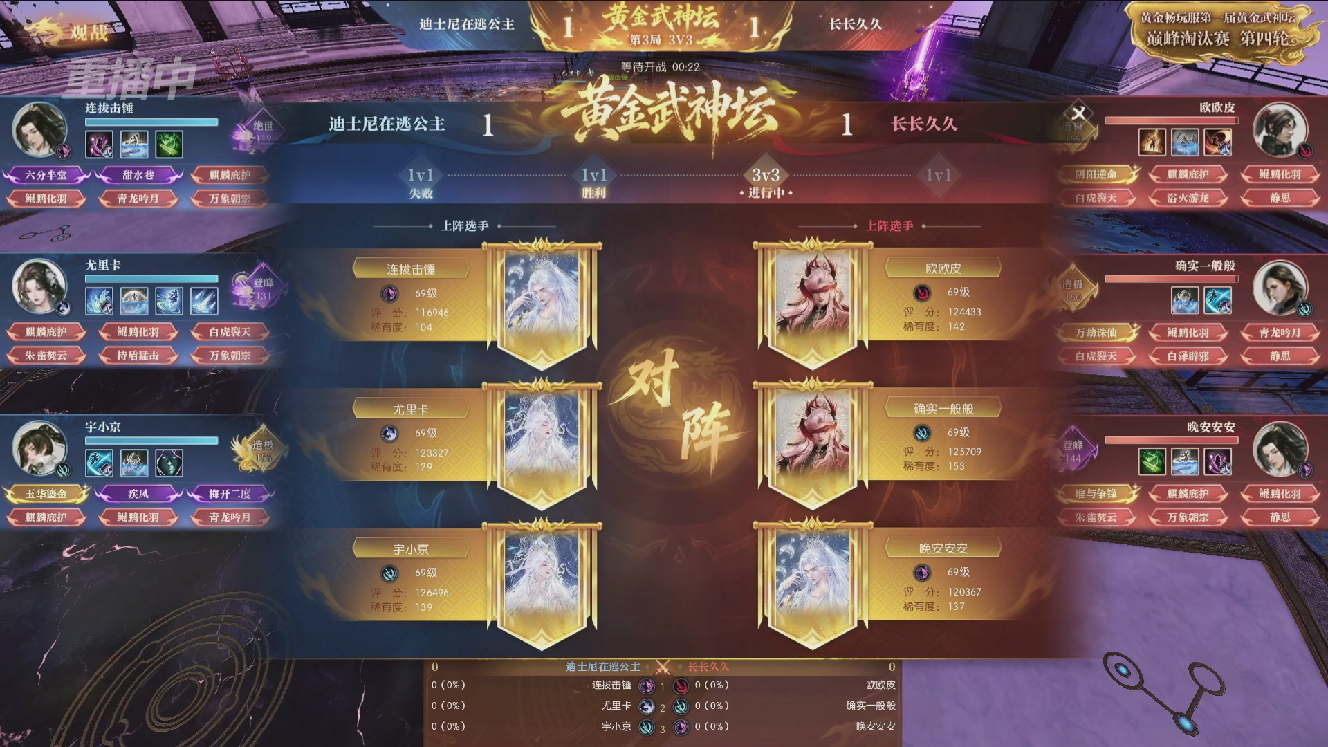 【重播】逆水寒黄金畅玩服首届黄金武神坛赛区决赛