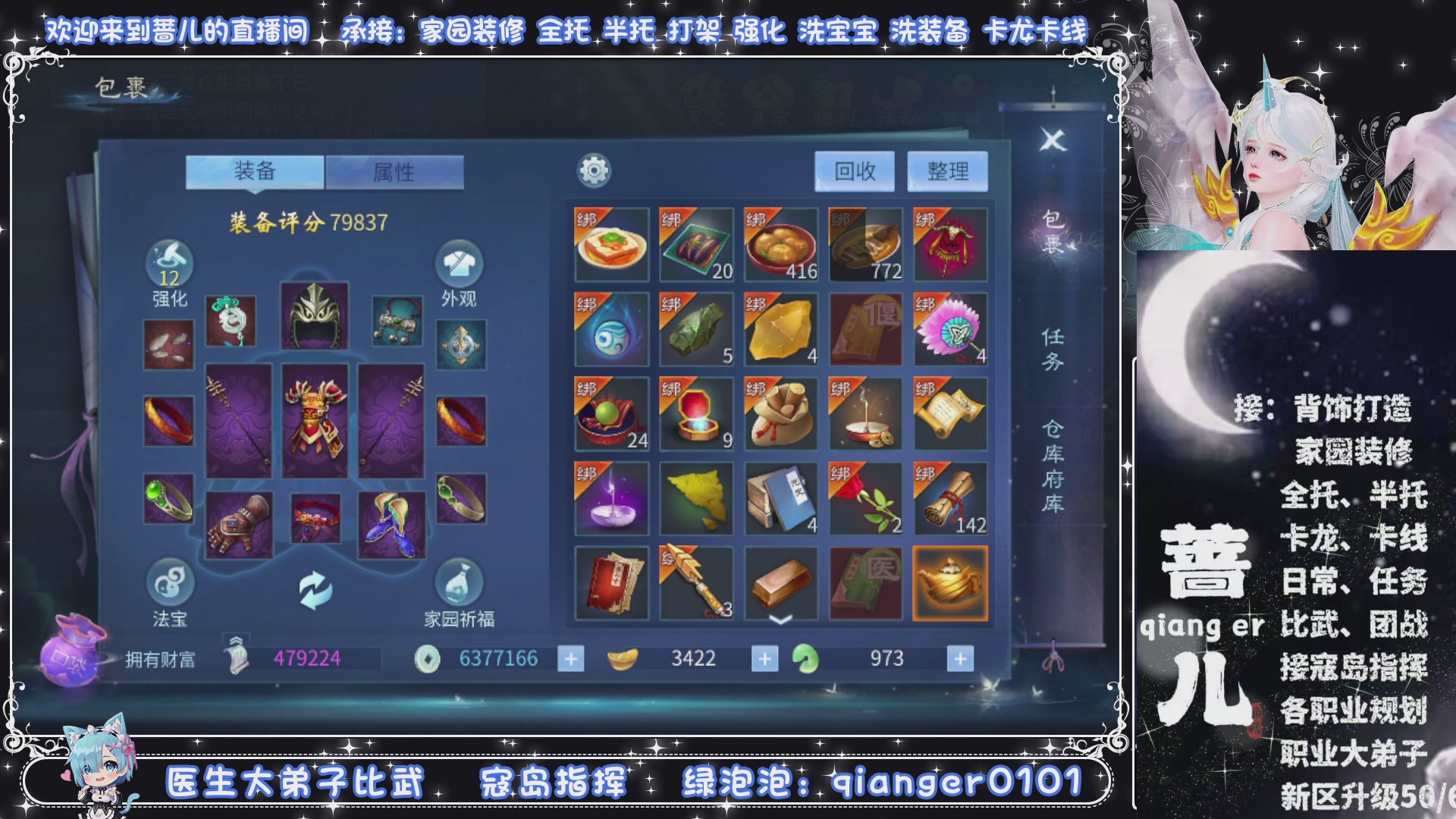 接托管打架打造升级，有单就接聊天的来DY
