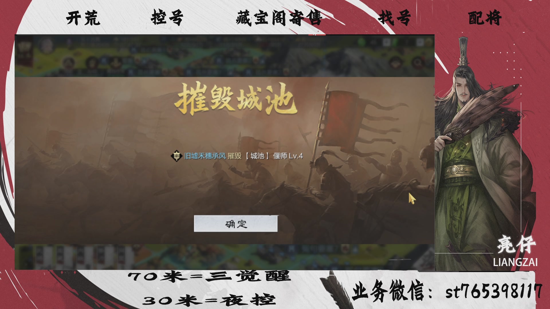全网最低价接开荒，夜控，找号，寄售