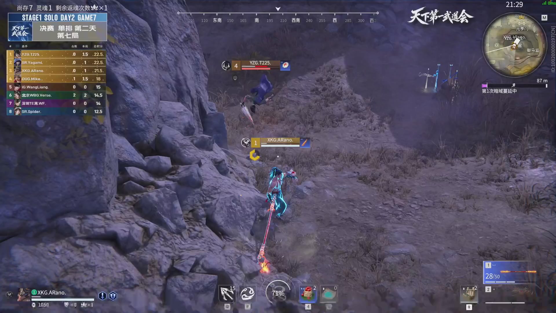 【重播】天下第一武道大会