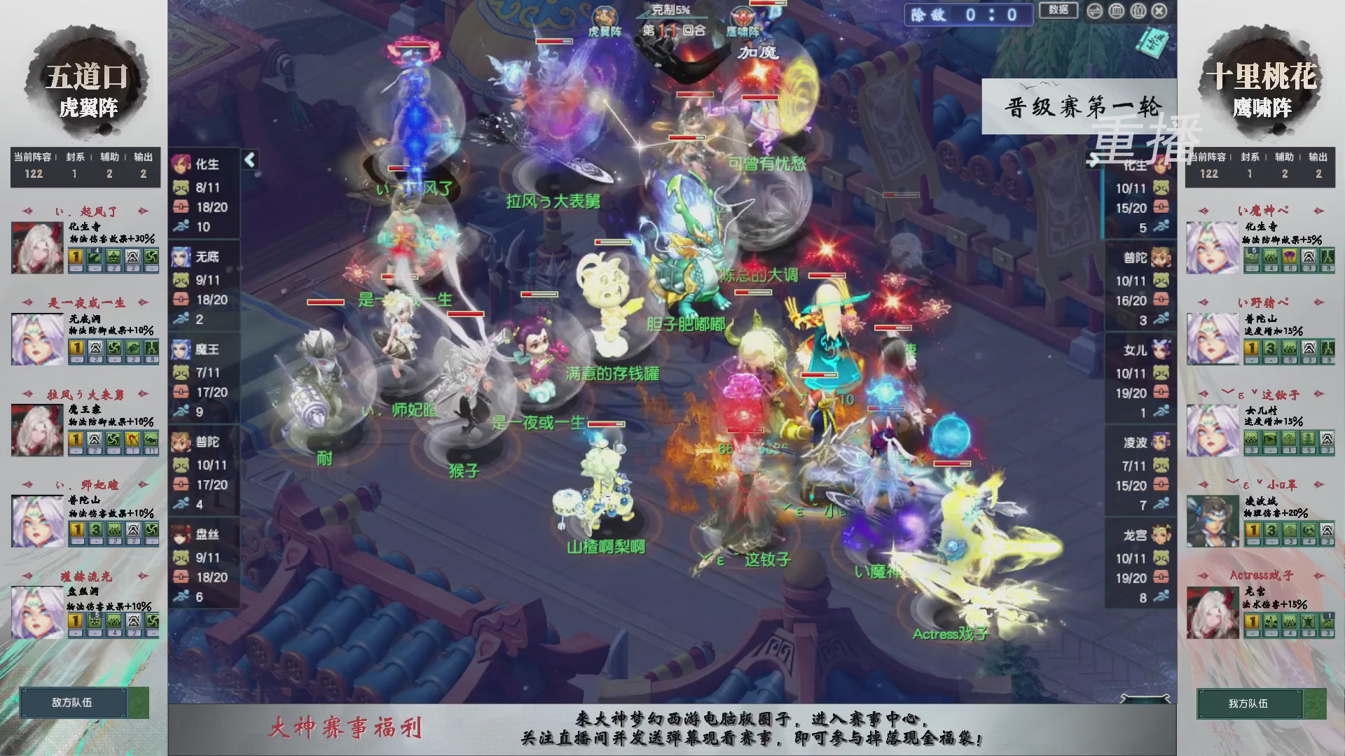 【重播】第243届武神坛-晋级赛