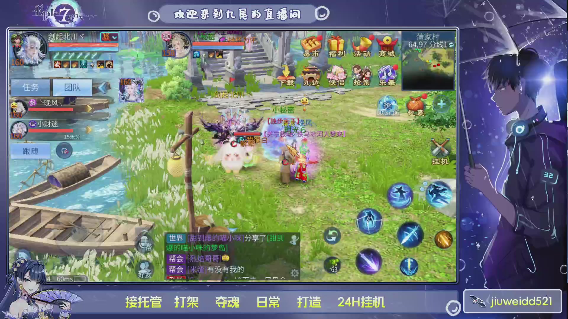 新人主播接托管