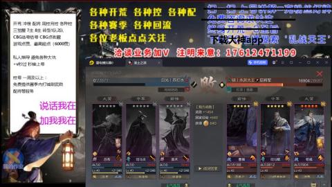 [3]配将开荒修车找号冲榜