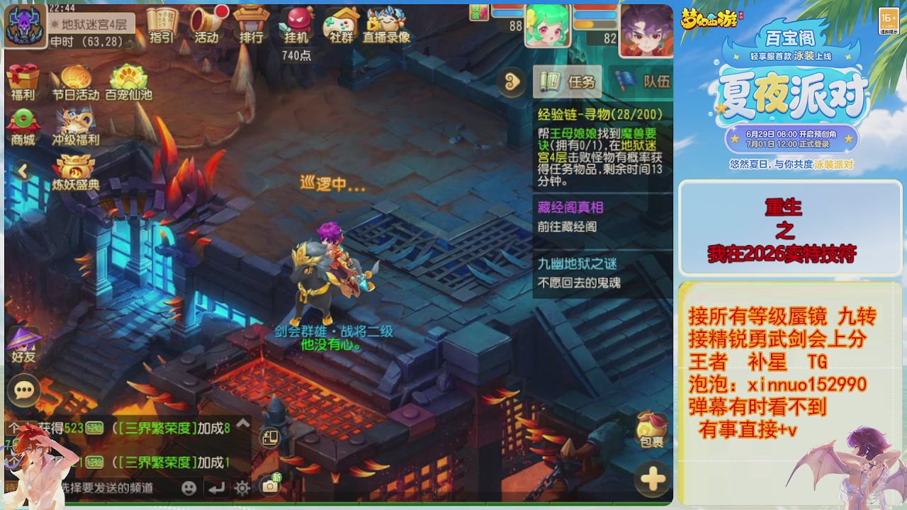 接蜃镜九转剑会常驻2026区接各种