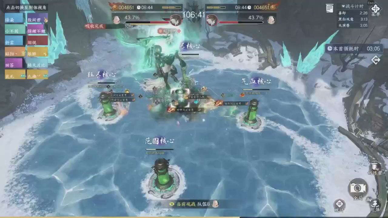 【重播】《逆水寒》手游 寒锋杯平台赛