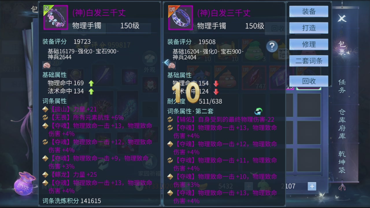 看号改号估价