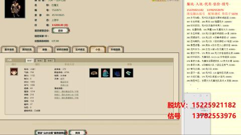 专业估号脱坑